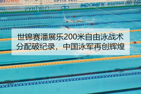 shi-jin-sai-pan-zhan-le-mi-zi-you-yong-zhan-shu-fen-pei-po-ji-lu-zhong-guo-yong-jun-zai-chuang-hui-huang-2-117.jpg