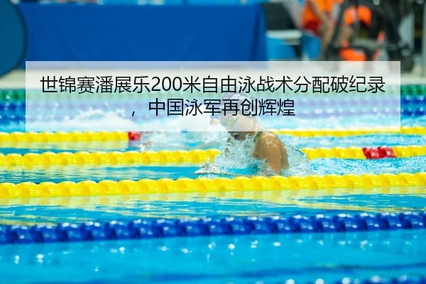 shi-jin-sai-pan-zhan-le-mi-zi-you-yong-zhan-shu-fen-pei-po-ji-lu-zhong-guo-yong-jun-zai-chuang-hui-huang-3-806.jpg
