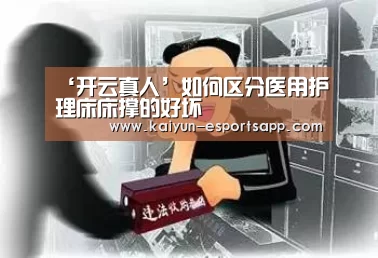 开云娱乐