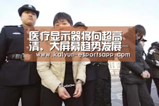 开云娱乐