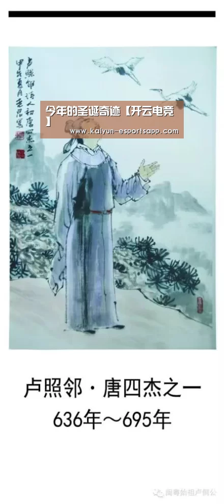 今年的圣诞奇迹【开云电竞】(图3) 开云娱乐
