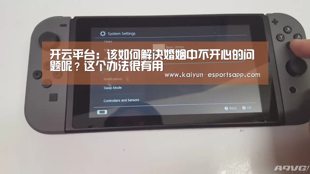 开云平台:该如何解决婚姻中不开心的问题呢?这个办法很有用(图2) 开云电竞