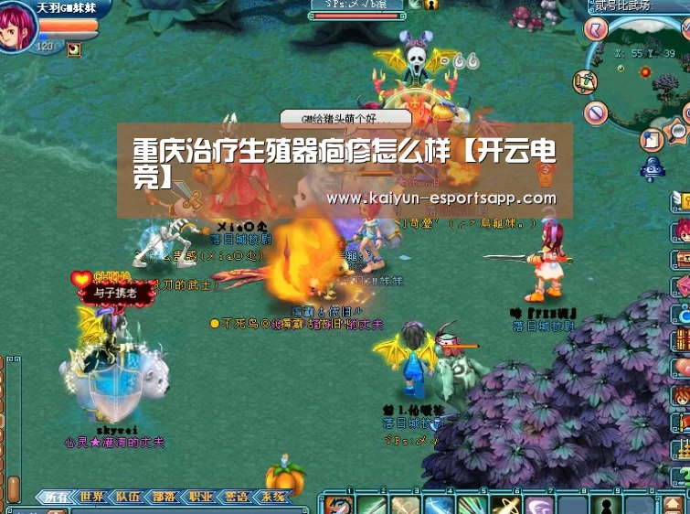 重庆治疗生殖器疱疹怎么样【开云电竞】(图3) 开云娱乐