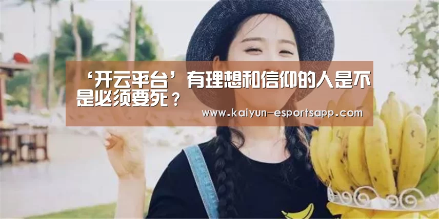开云娱乐