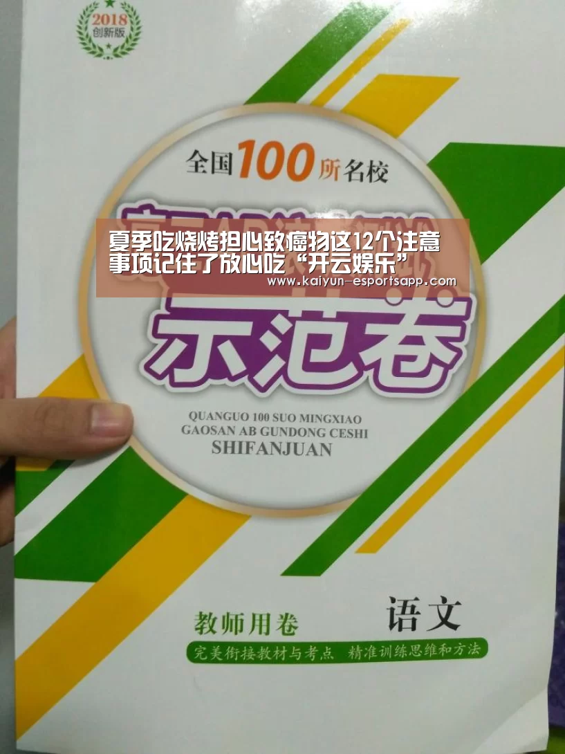 开云电竞