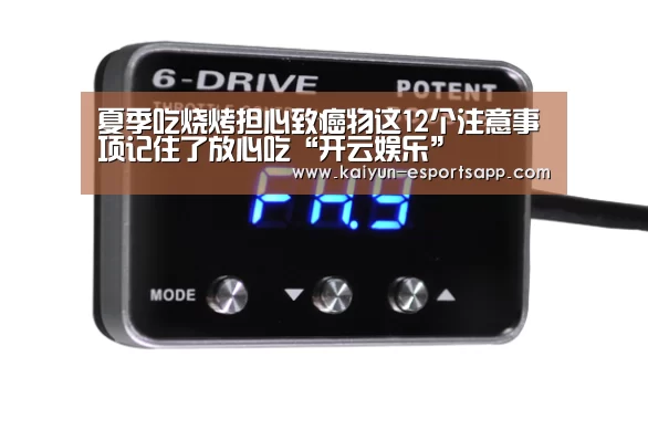 开云娱乐