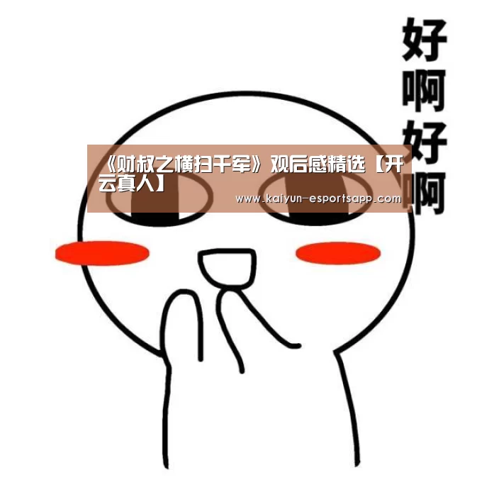 开云平台