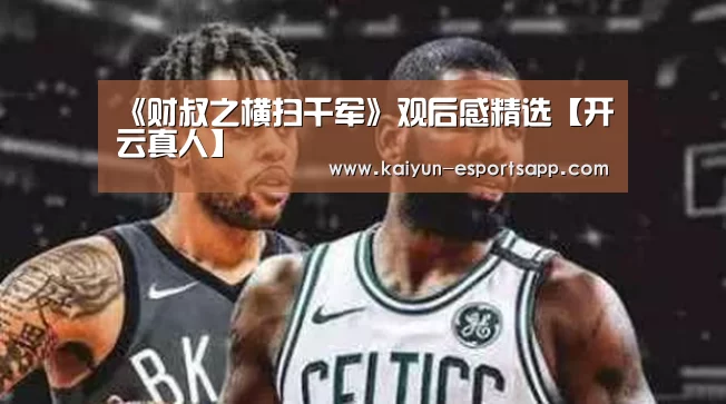 开云娱乐